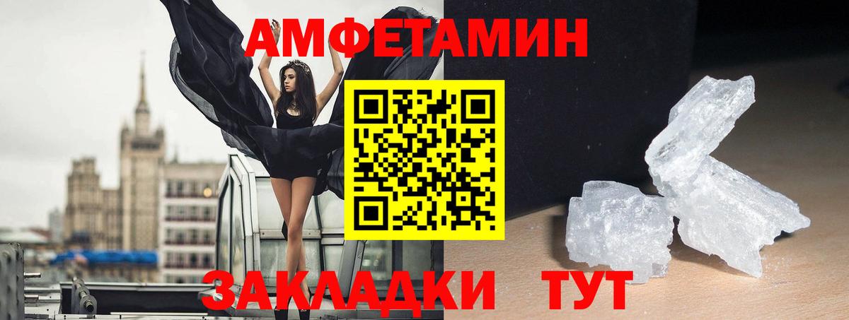 Амфетамин VHQ Нижнеудинск