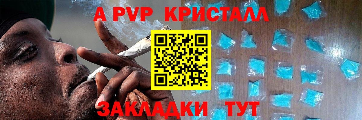 Alpha-PVP крисы CK  A-PVP  Нижнеудинск  Alpha-PVP крисы CK  APVP крисы CK  Вход с VPN 