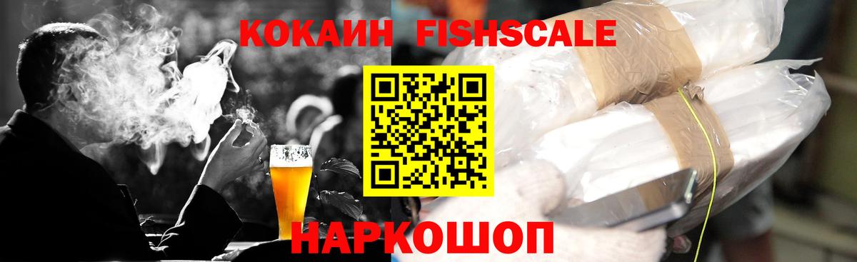КОКАИН Эквадор Нижнеудинск