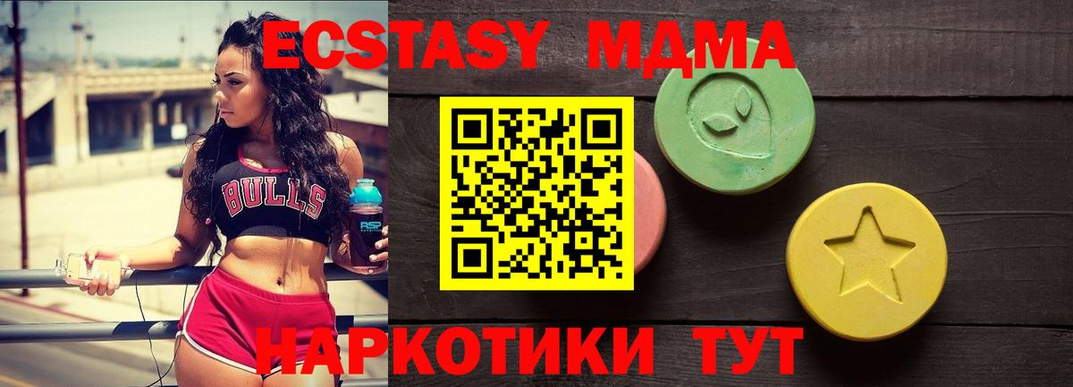 ЭКСТАЗИ XTC Нижнеудинск