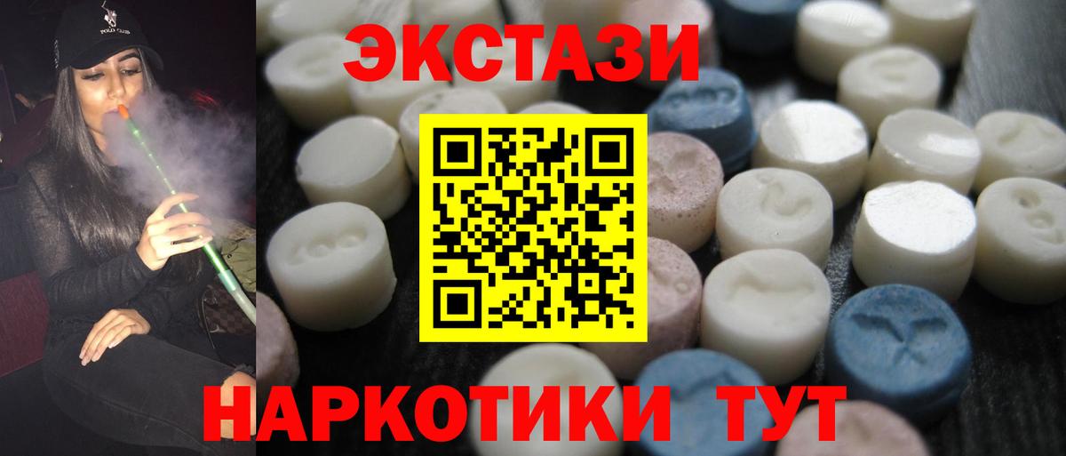 Нижнеудинск  ЭКСТАЗИ mix  Вход с VPN  ЭКСТАЗИ 280 MDMA 