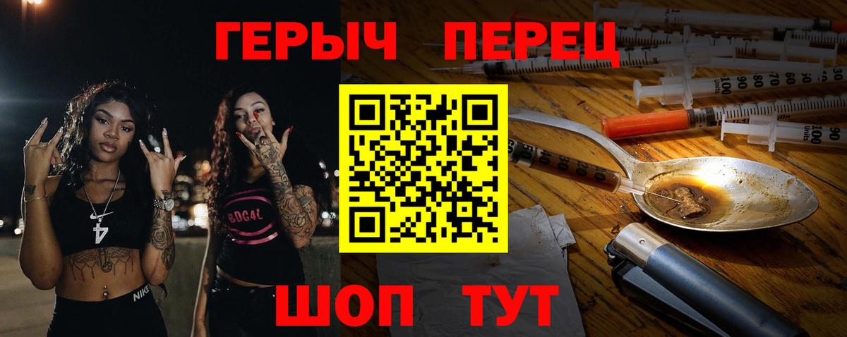 Героин гречка Нижнеудинск