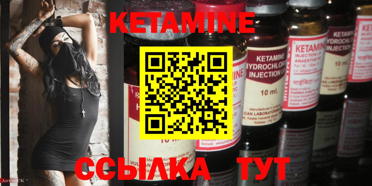 Кетамин VHQ  Вход с VPN  Нижнеудинск 