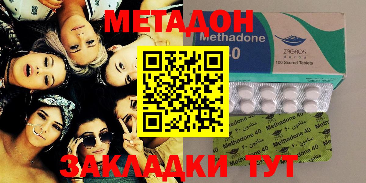 МЕТАДОН VHQ  МЕТАДОН methadone  Вход с VPN  Нижнеудинск 